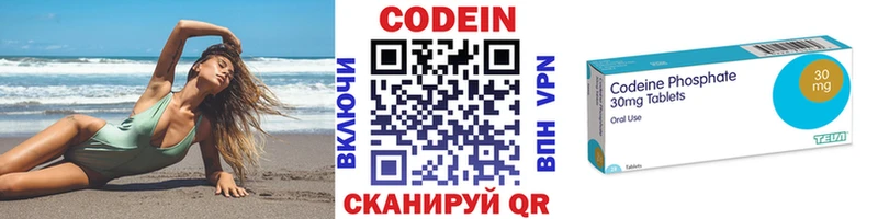 где купить наркоту мега ССЫЛКА Кодеин Purple Drank Жуковка